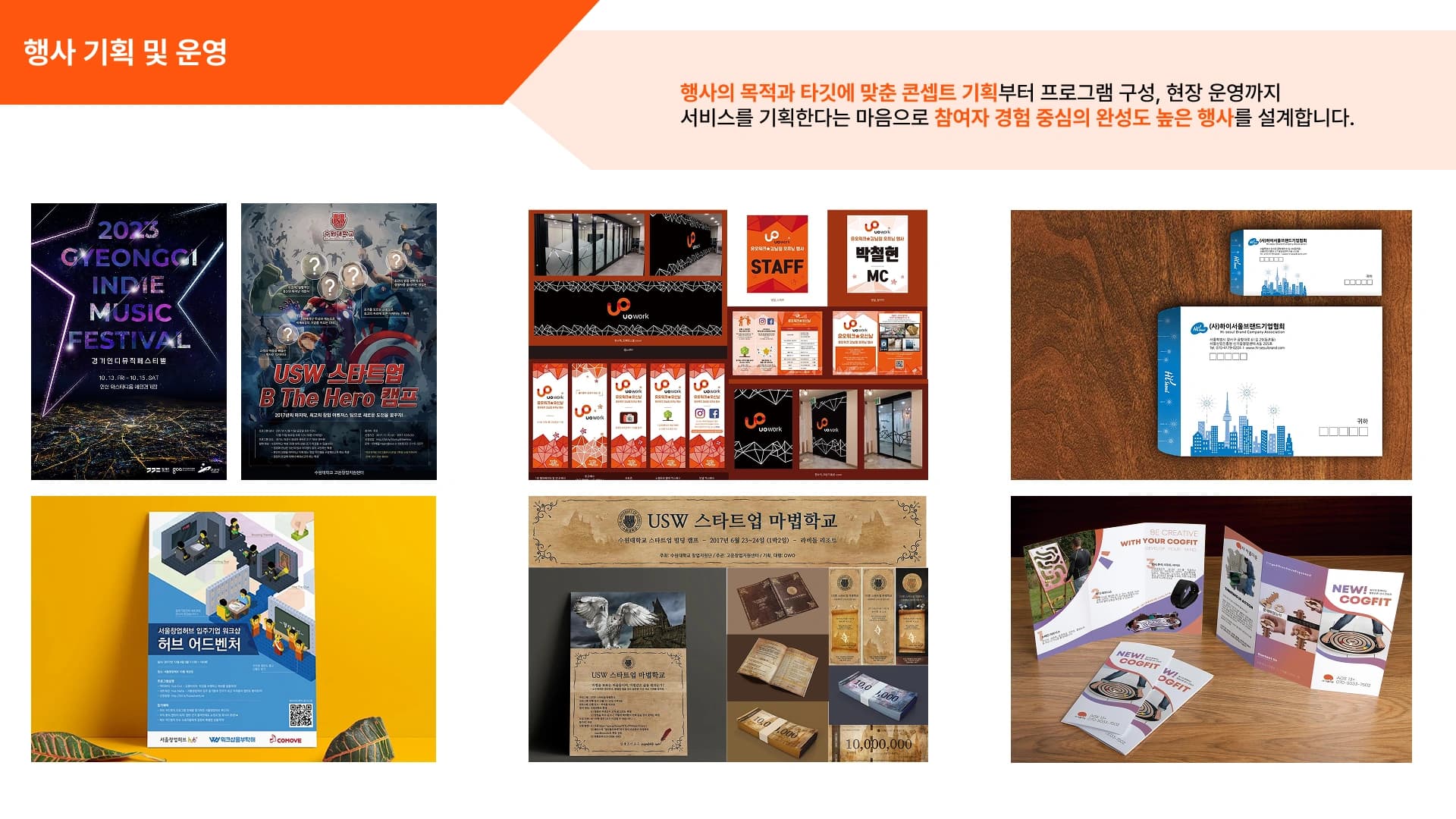 마케팅·행사 화면 02