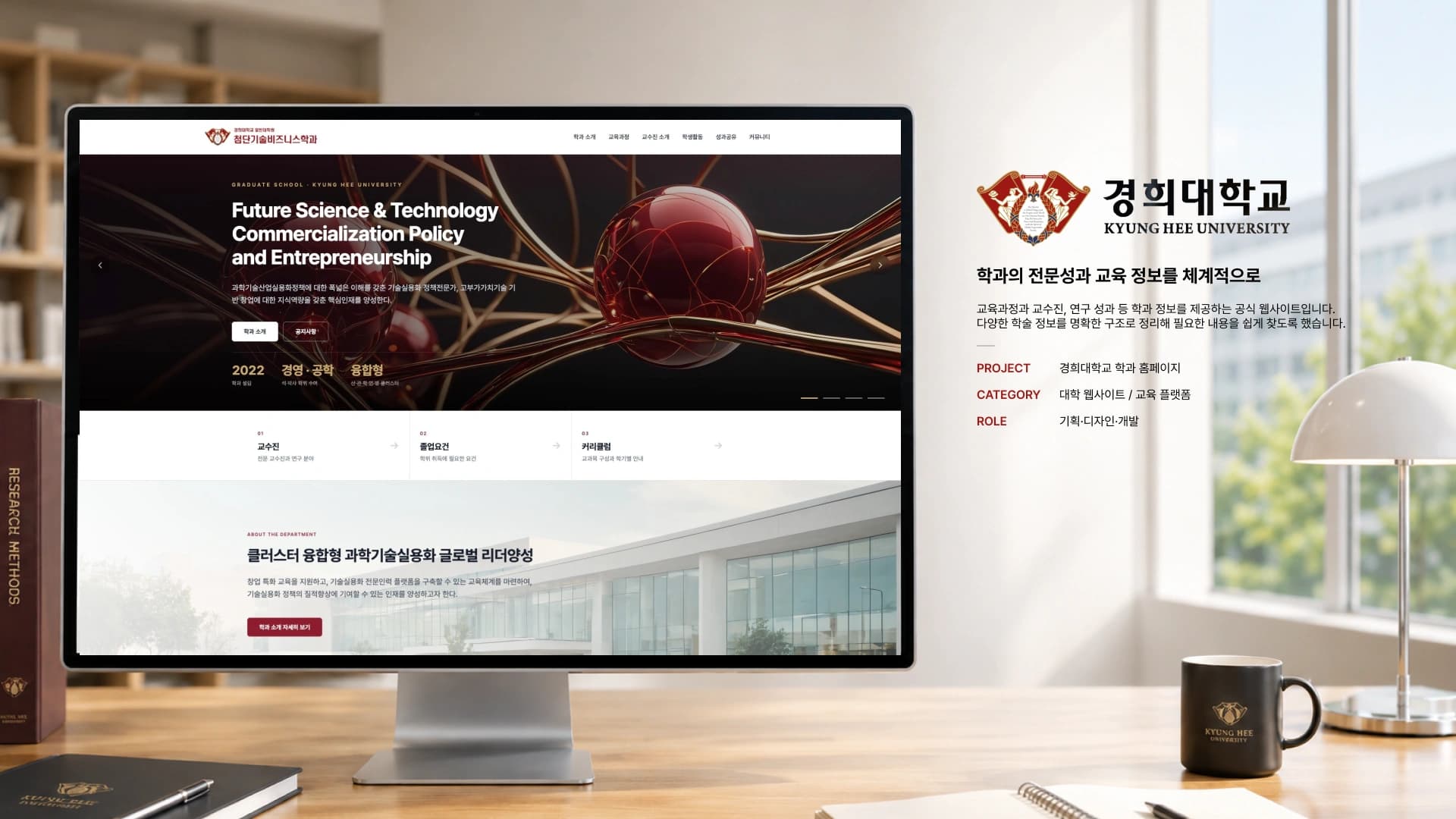 경희대학교 학과 홈페이지 화면 01